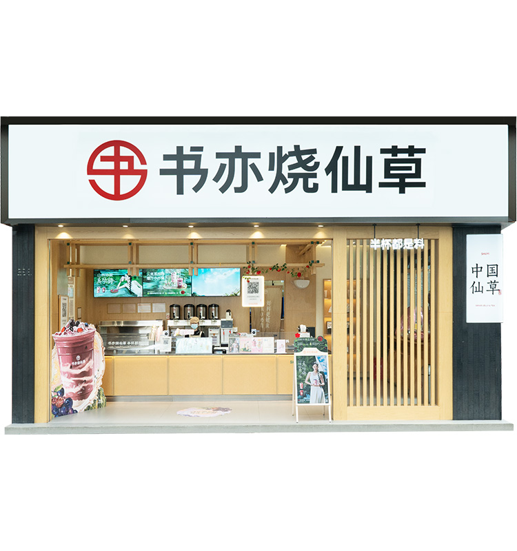 品牌簡介