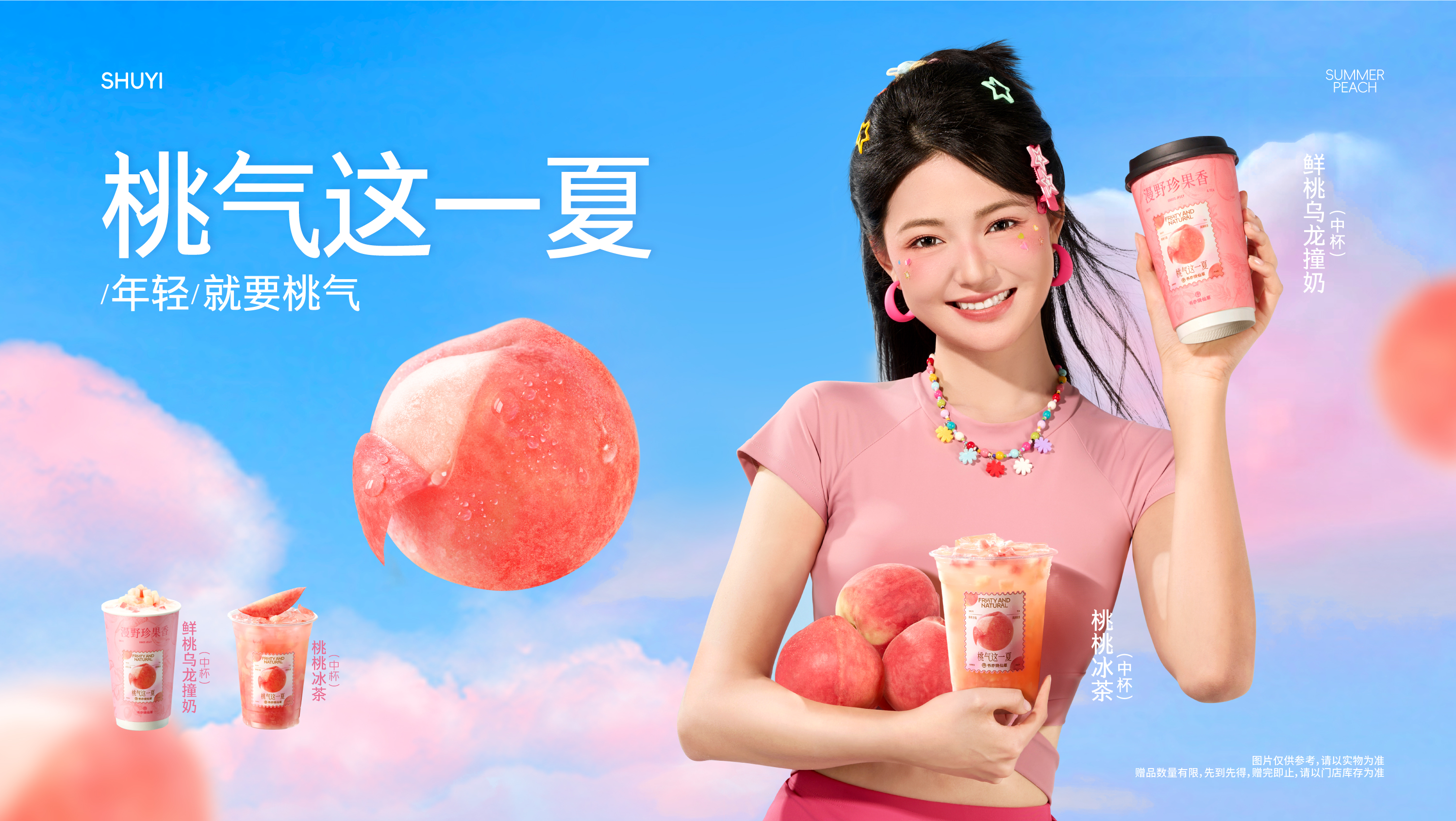 首頁banner