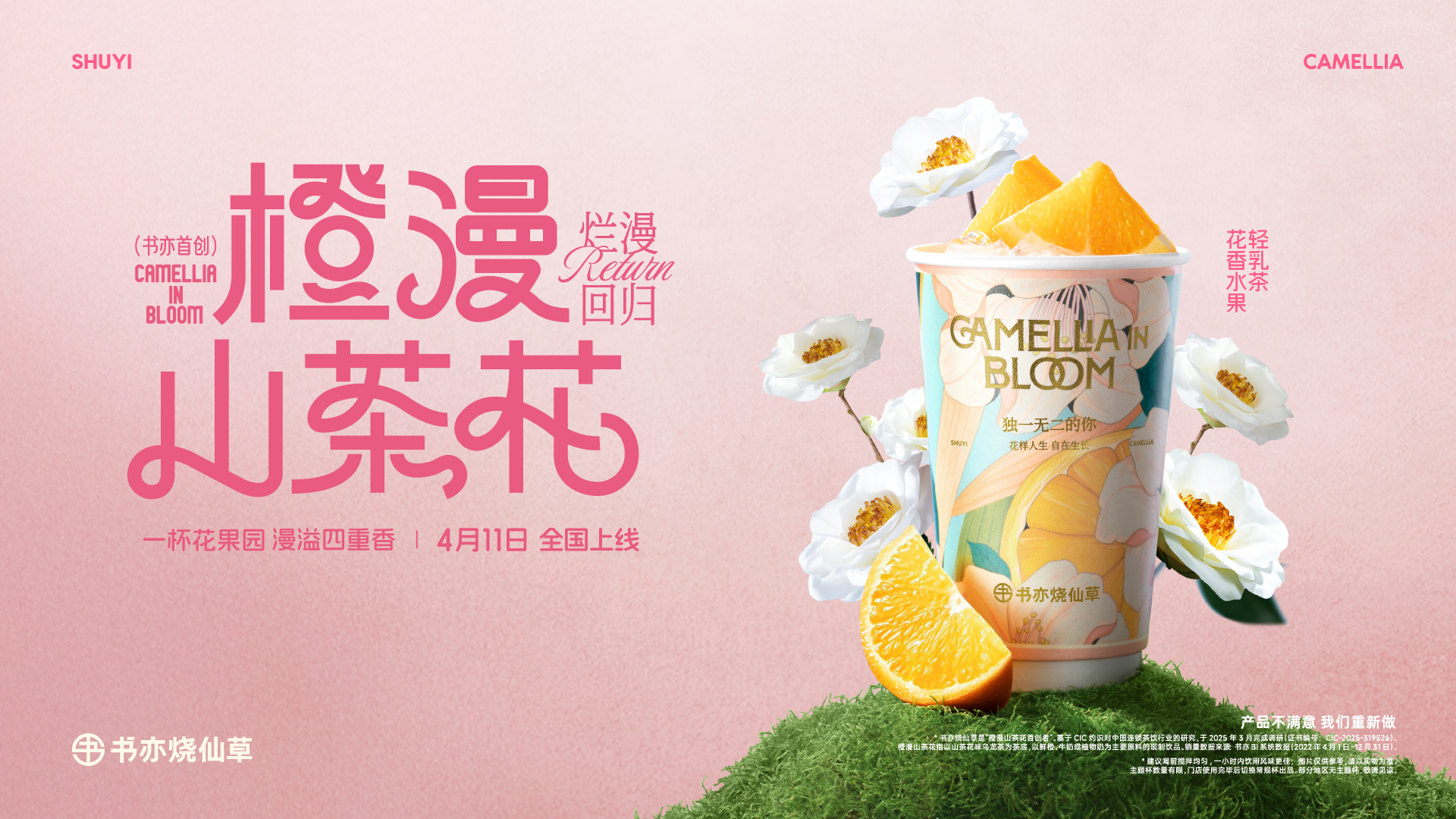 首頁banner